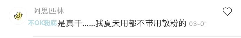 差评的粉底液,巨难用的粉底