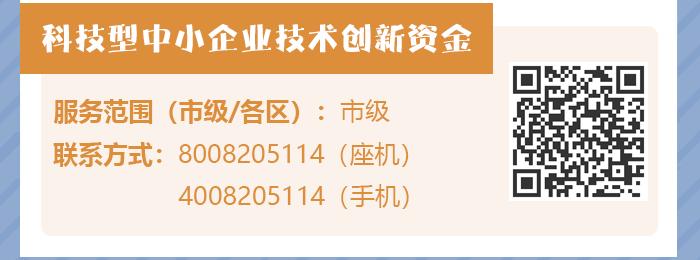 2022年上海市惠企政策清单,惠企政策怎么申请