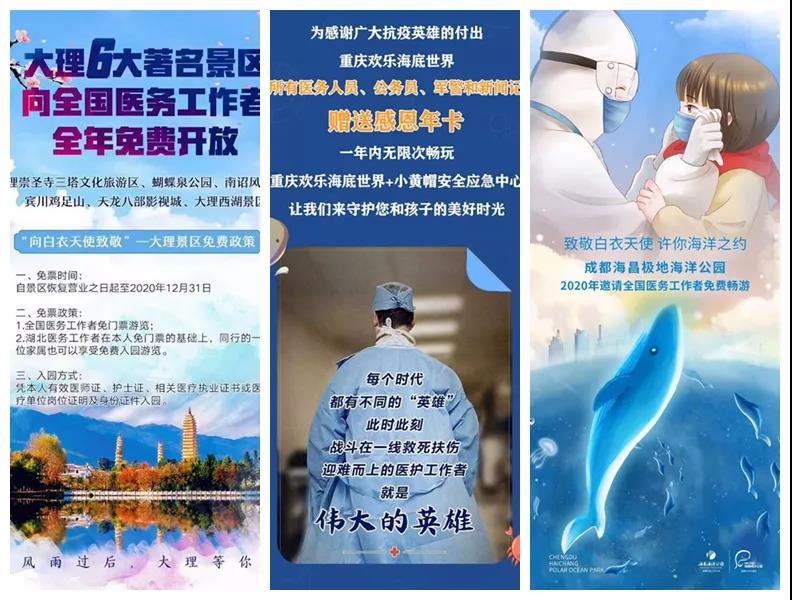 为白衣天使点赞白衣天使加油,中石油为白衣天使加油