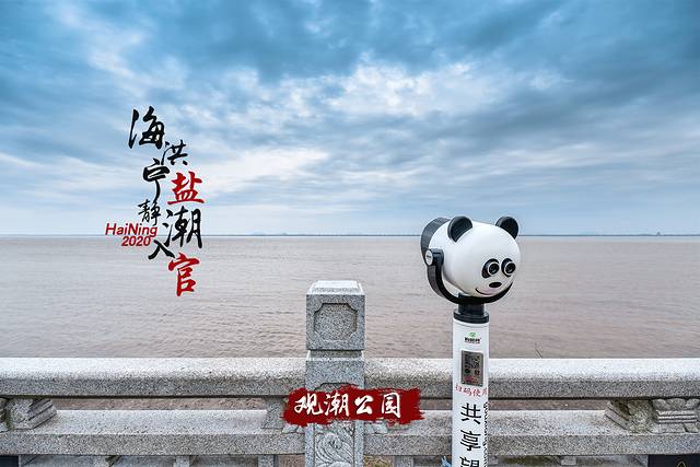 海洪宁静,海洪宁静海涛宁谧什么意思