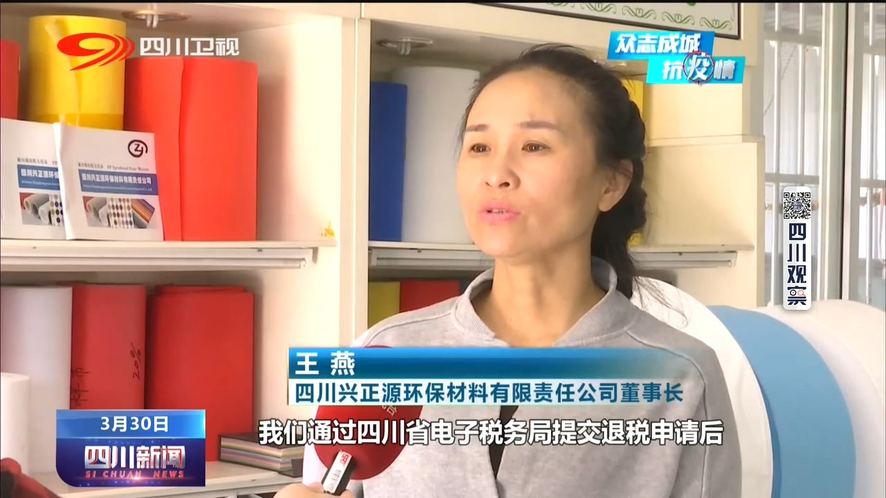 四川企业税务优惠政策,四川企业财税政策法规