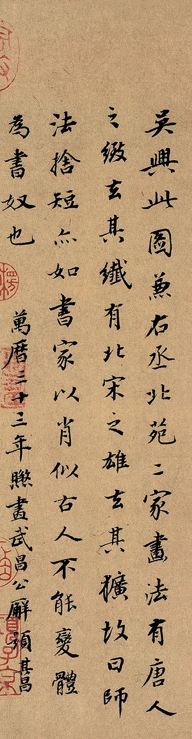 赵孟頫论书法,为什么说赵孟頫书画同源