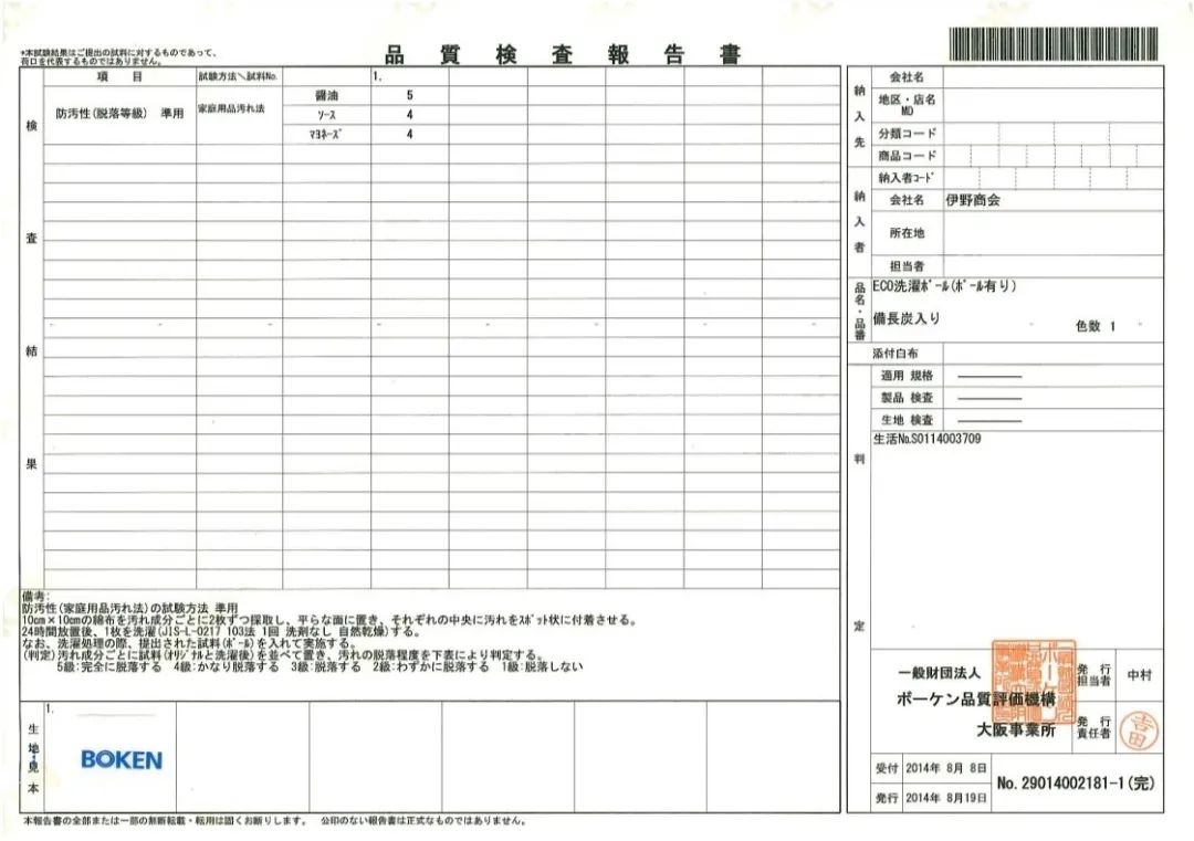 一款被疫情所误的“黑科技”洗衣球正在团购，价格不到原价的三分之二，可以免放洗衣液用三年