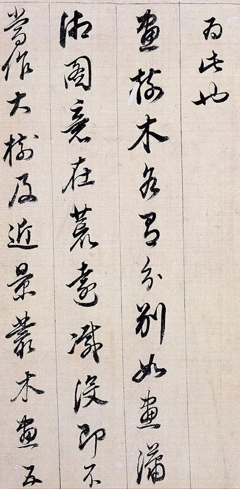 海外馆藏画家董其昌作品欣赏 (董其昌书画合璧山水小景)