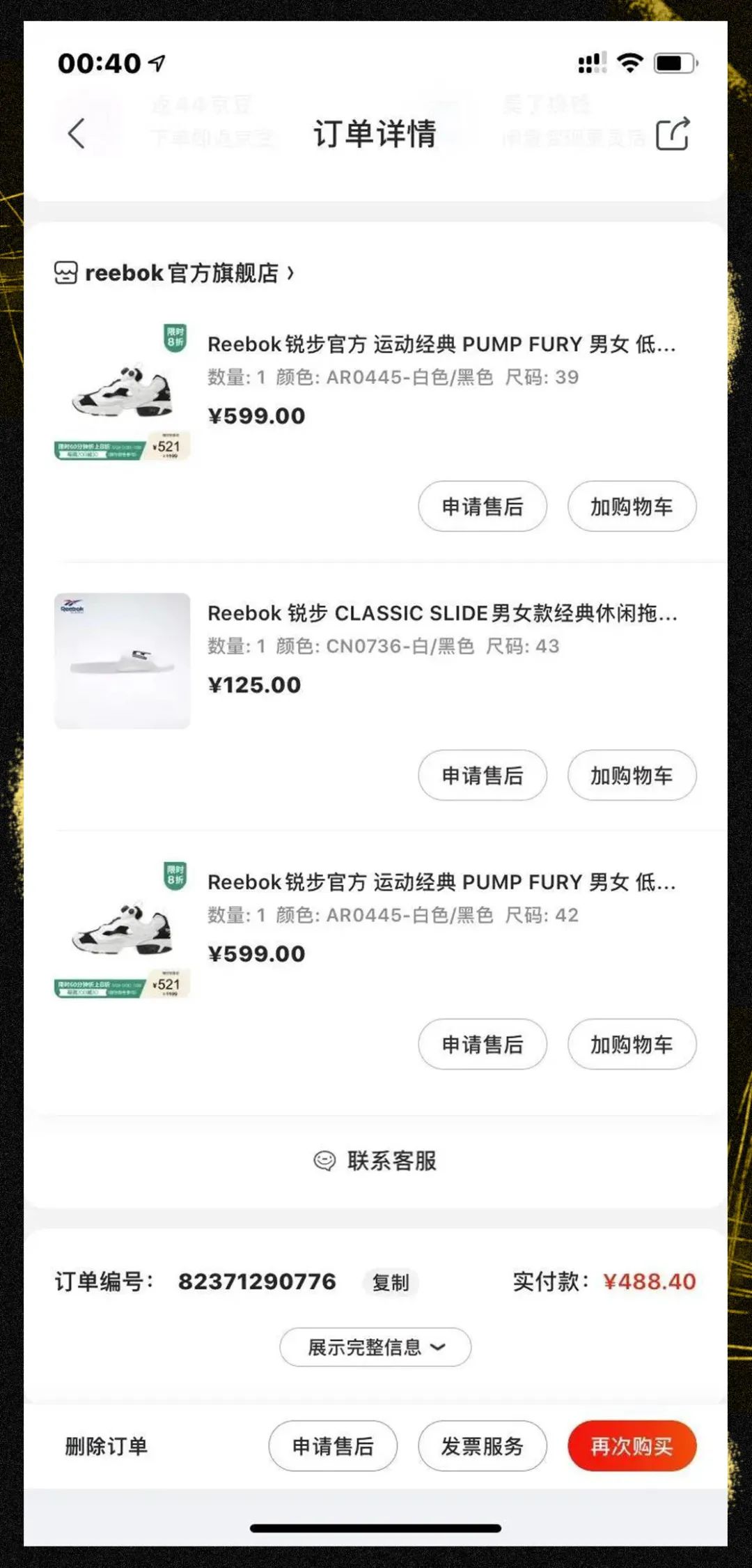 怎样才能买到又好又便宜的球鞋,学生党如何买便宜又实惠的球鞋