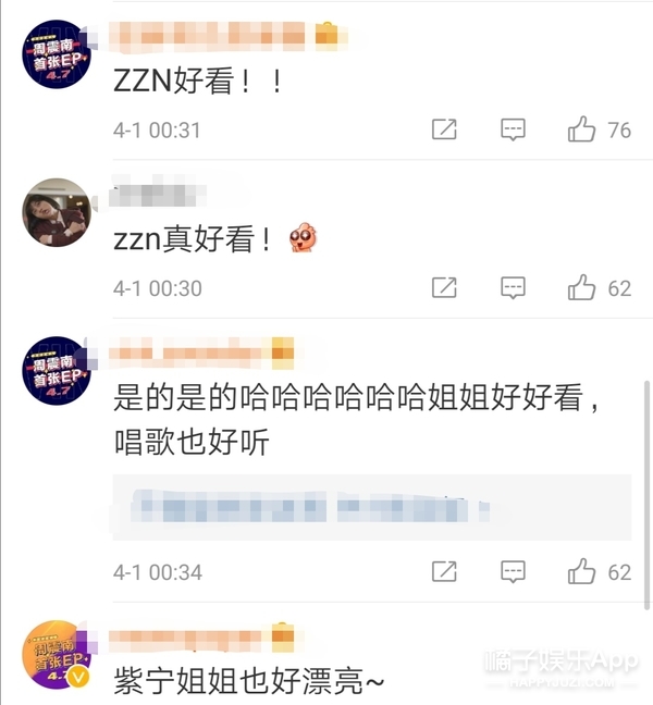 饭圈鞠婧祎虞书欣搞笑,虞书欣蹭饭王耀庆一个眼神秒怂