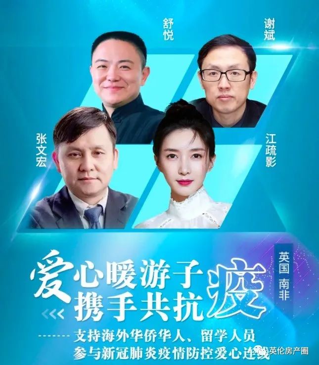 张文宏教授为英国华人专场讲座整理来了：少出门多休息，多吃水果鸡蛋喝牛奶