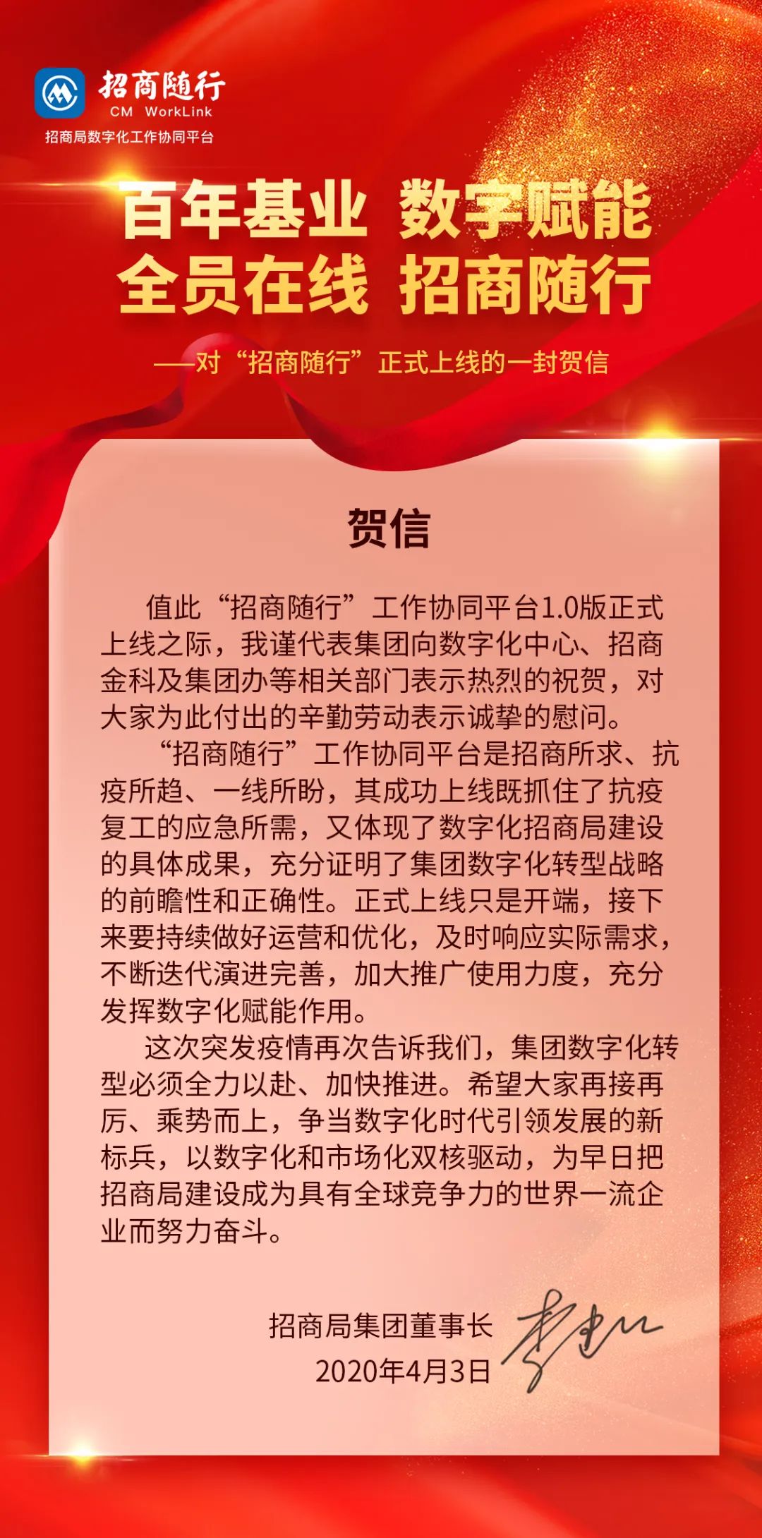 数字化招商局协同平台,招商引资信息化综合应用管理平台