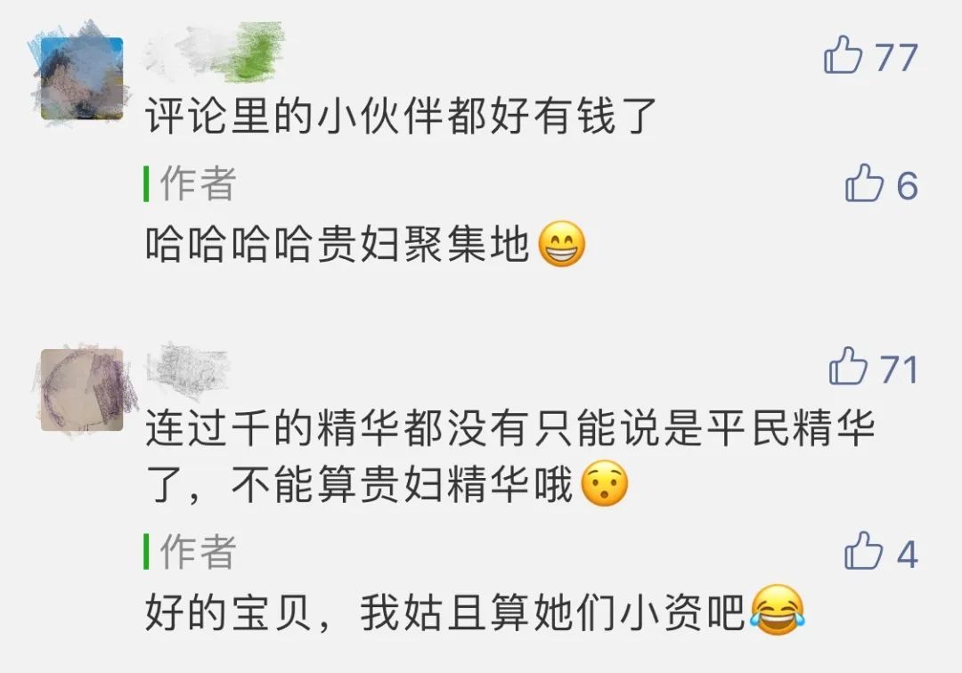 年薪百万的人都在干什么,月薪过万用什么护肤品