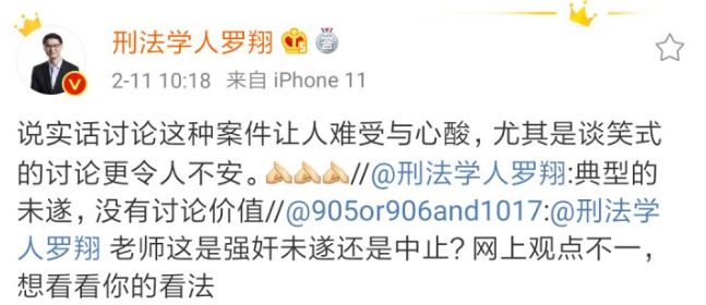 “我强奸自己犯法吗？”这个“法外狂徒”的视频火了！200万人在线交流……