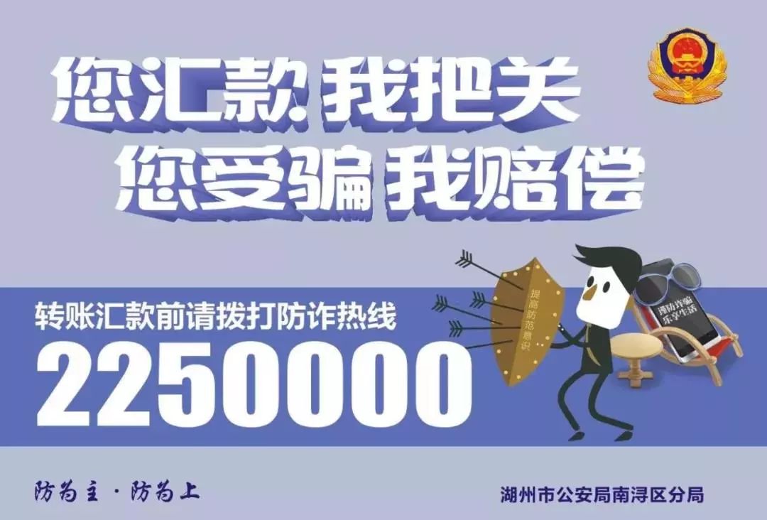 南浔一女子花2万块钱手续费*款贷**，于是贷了个“寂寞”