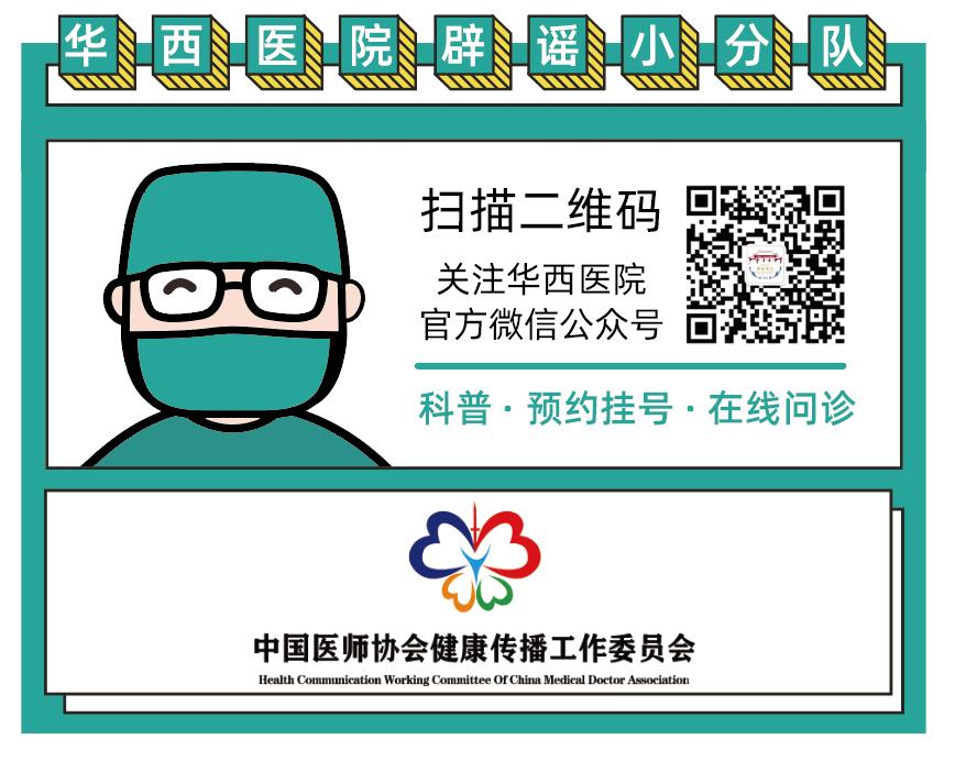 炎炎夏日给我的爱人来杯Mojito？华西专家建议仙女们还是来瓶防晒霜更靠谱哦！