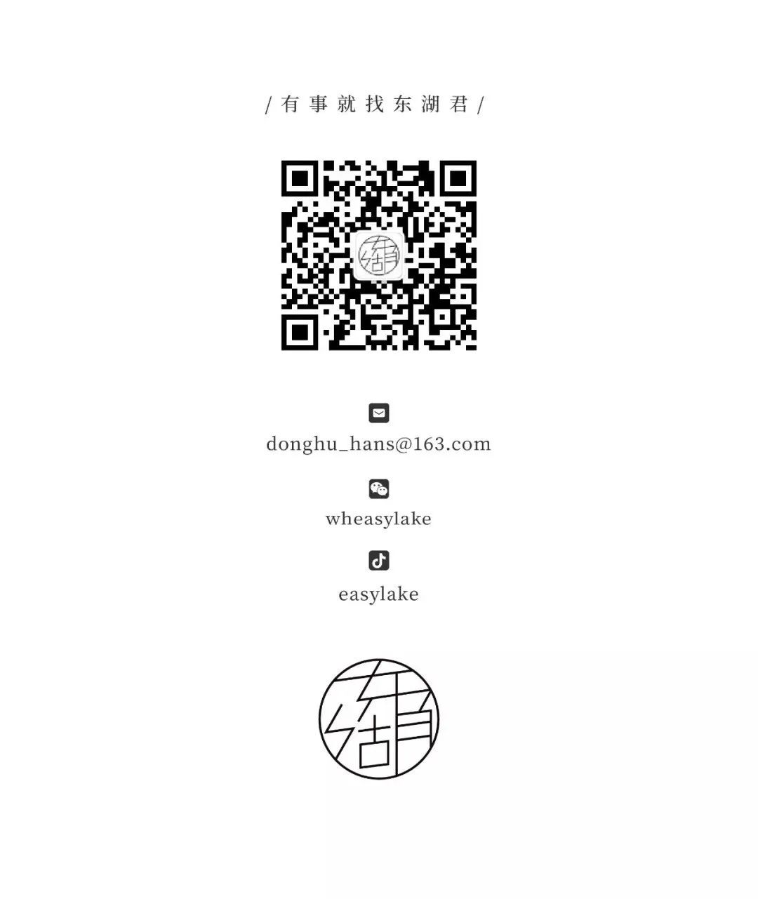 武汉解封后，我最先奔向了东湖