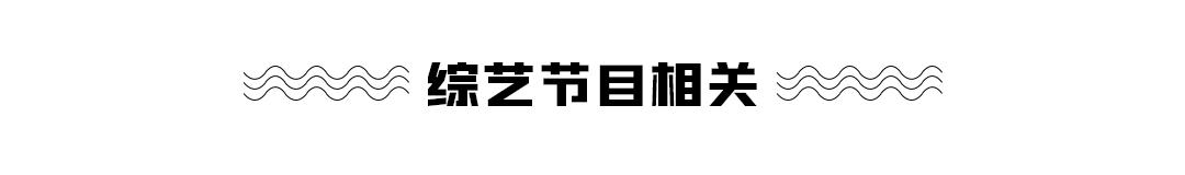 王源、易烊千玺、迪丽热巴、郑爽等人封面公开；鹿晗、杨颖、吴宣仪等人官宣新代言；《世界微尘里》官宣主演阵容