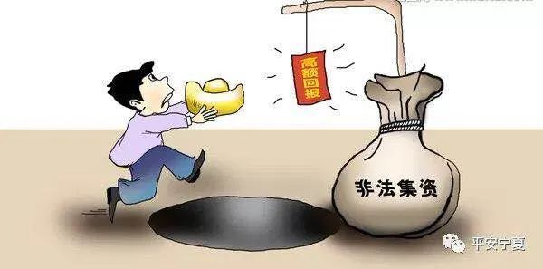 p2p诈骗典型案例分析,p2p金融诈骗案例