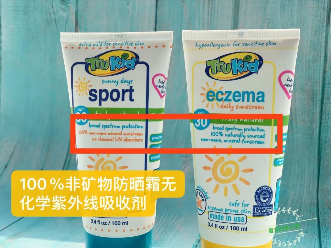 全球公认最好儿童防晒霜,婴儿防晒霜0-3岁第一名测评结果
