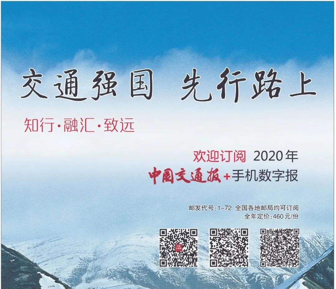 编委读报｜民航局整治高价倒票；黑龙江“专车”接送高三学子；滴滴给交职院校捐口罩；三年内村村通快递；上海的哥上厕所方便了