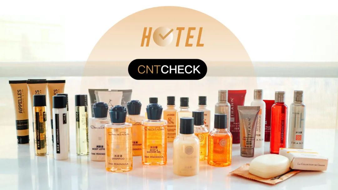 酒店薅护肤品,酒店薅羊毛