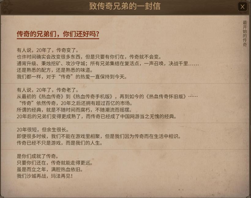 热血传奇怀旧版都是什么版本,热血传奇怀旧版推荐