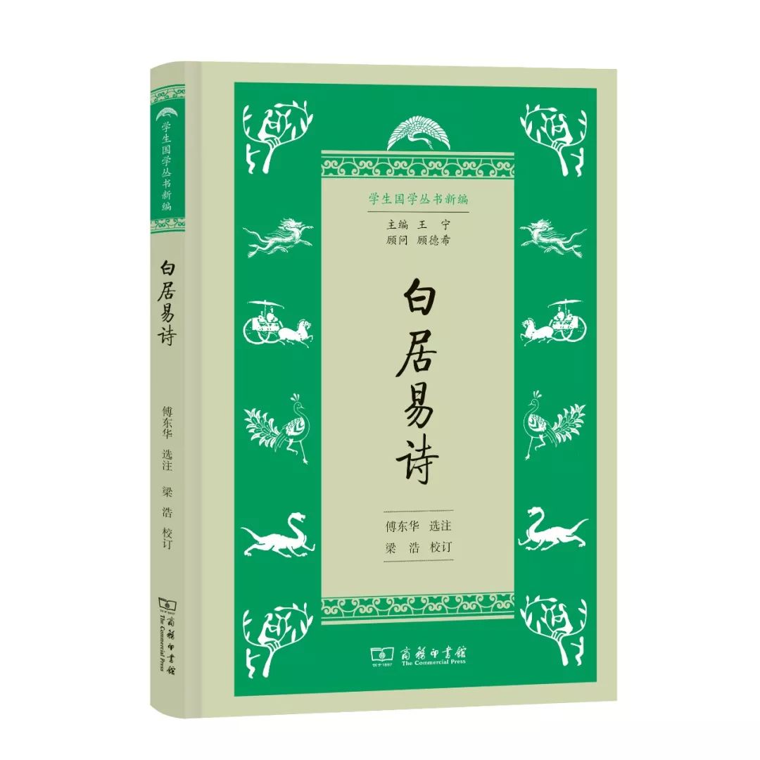 中华国学经典集萃25本,国学经典教材40篇