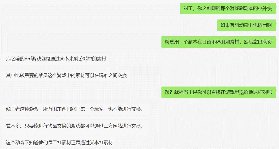 动森最赚钱的东西,动森发家致富