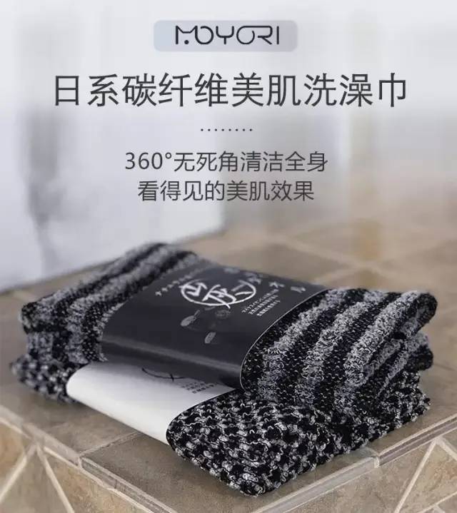 日式碳纤维洗澡巾,日系竹炭搓澡巾
