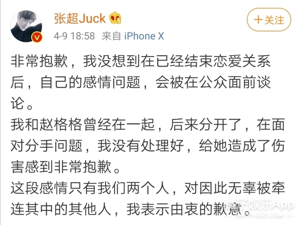 张超回应劈腿视频,张超否认劈腿