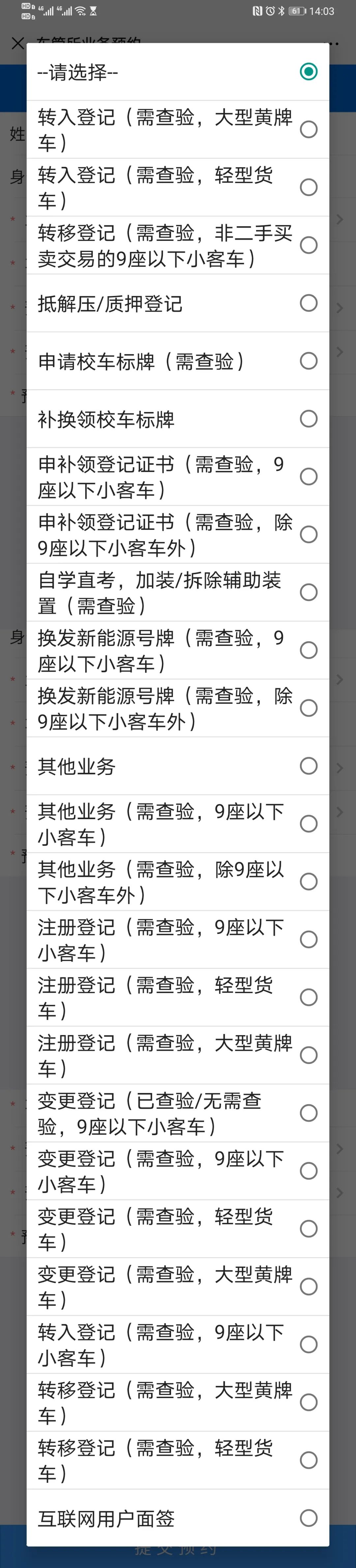 去车管所开车需要什么手续,去车管所上牌之前要准备做哪些事