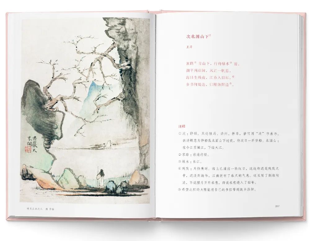 唐诗三百首马未都亲笔推荐版,马未都讲透唐诗和唐诗三百首区别