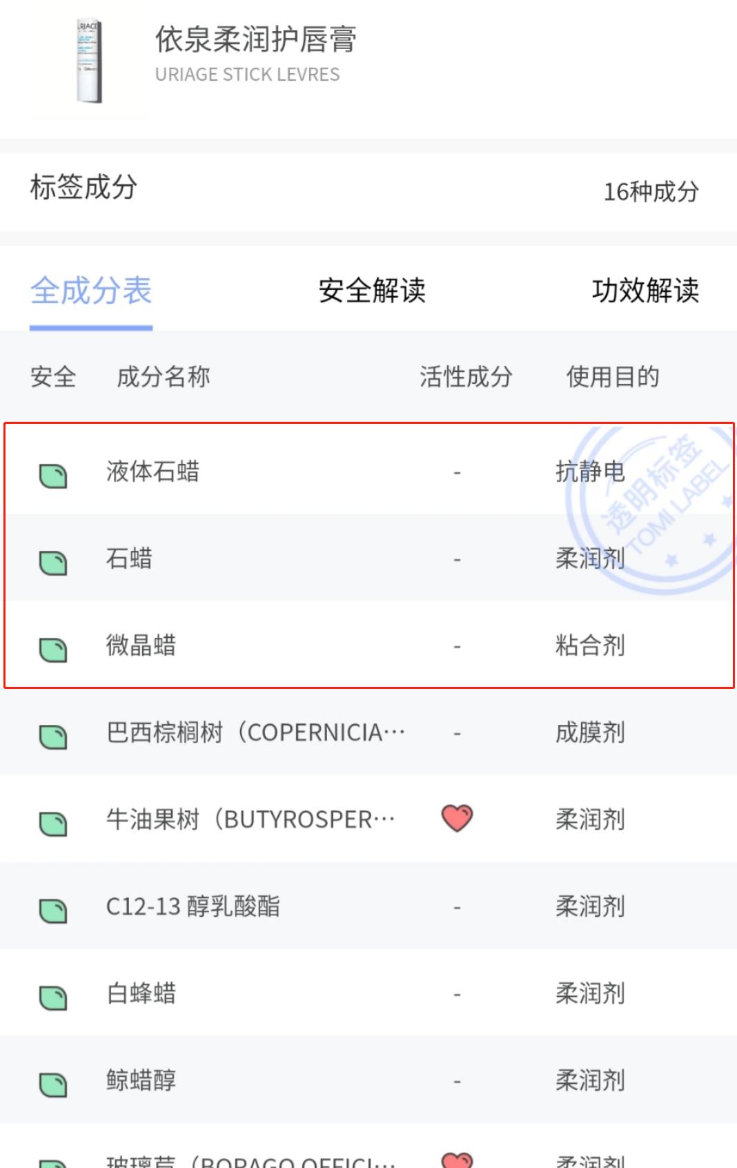 唇膏测评日常用什么,换季唇部问题多这些单品帮你解决