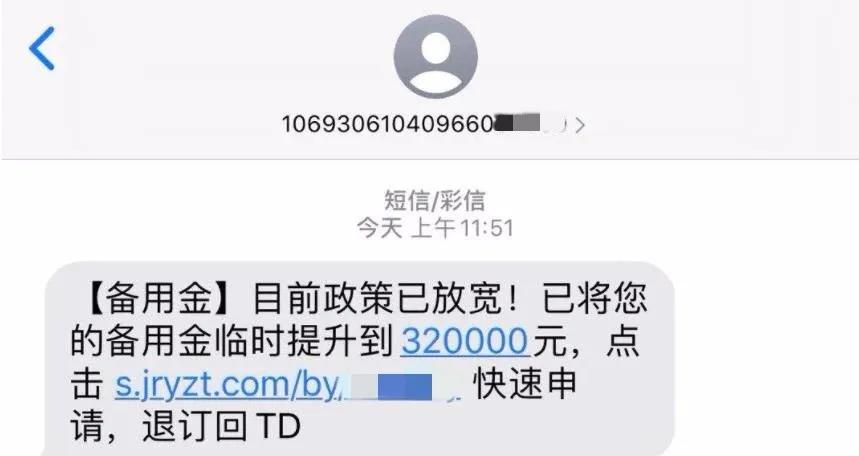 盘点诈骗的套路,警惕花式投资理财诈骗