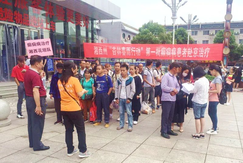 癫痫病患者救助公益项目,杏林春雨行动公益活动