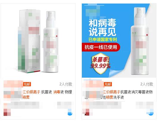 疫情期间智商税怎么交,疫情期间六种智商税