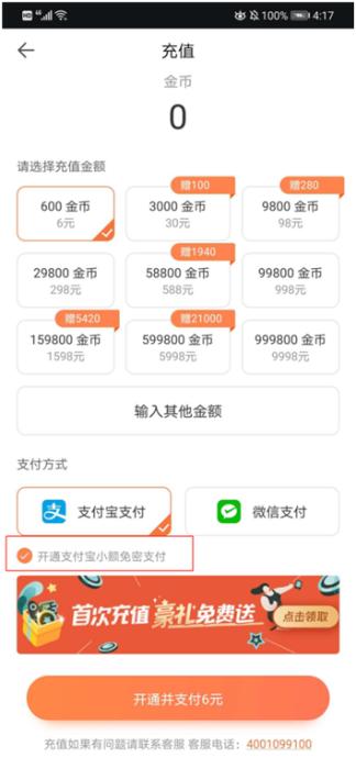 CNNIC：部分直播平台青少年模式形同虚设B站斗鱼等上榜