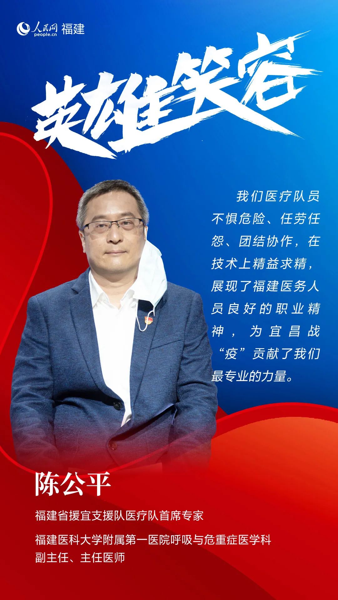 致敬最美逆行者福州,致敬最美逆行者海南