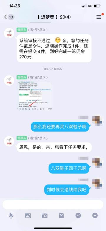 【防范365】*信誉刷**、刷销量、兼职返利......它们就是刷单诈骗！