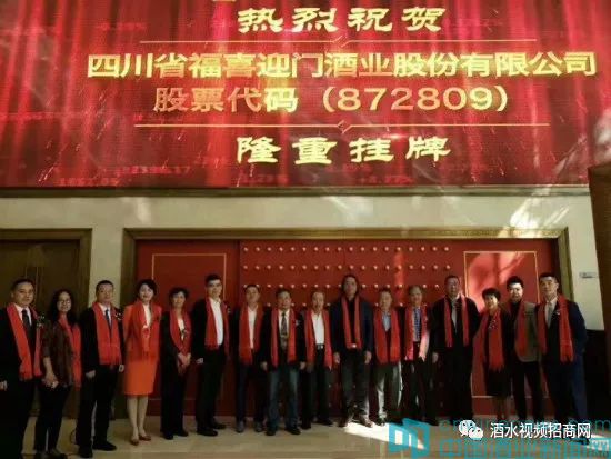 五粮液股份有限公司出品福喜迎门,五粮液52度浓香型喜迎盛世