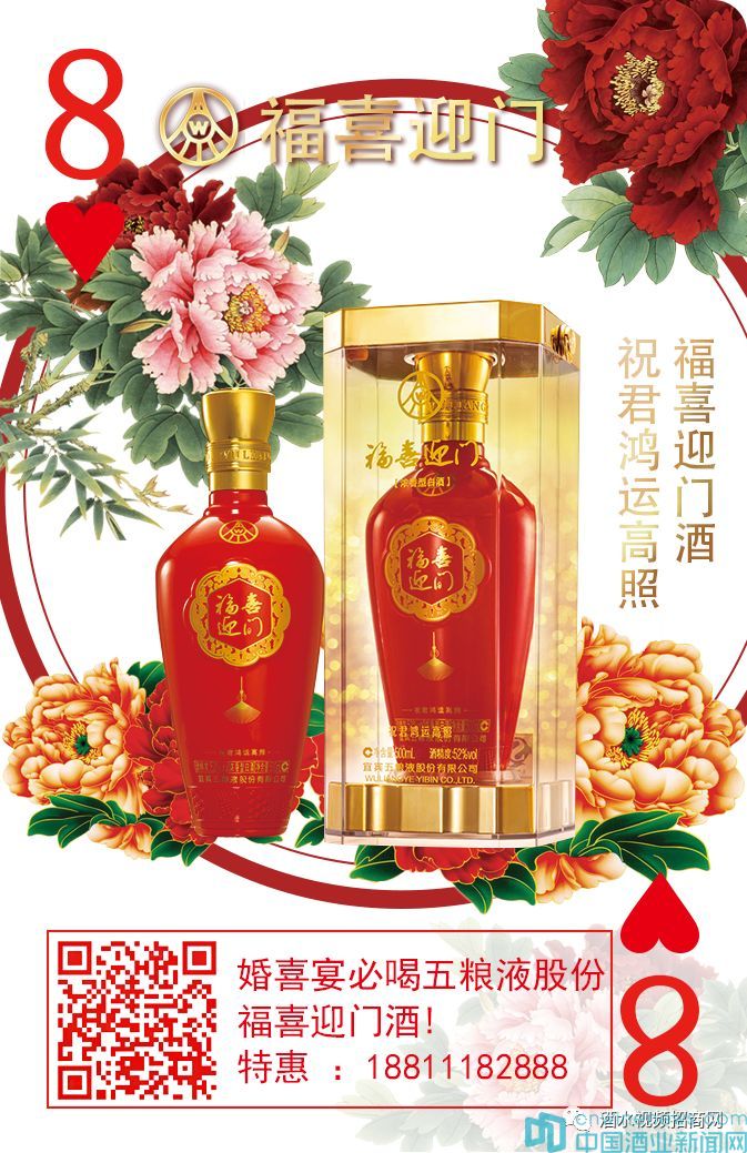五粮液福喜迎门8个品种价格,五粮液股份有限公司出品福喜迎门