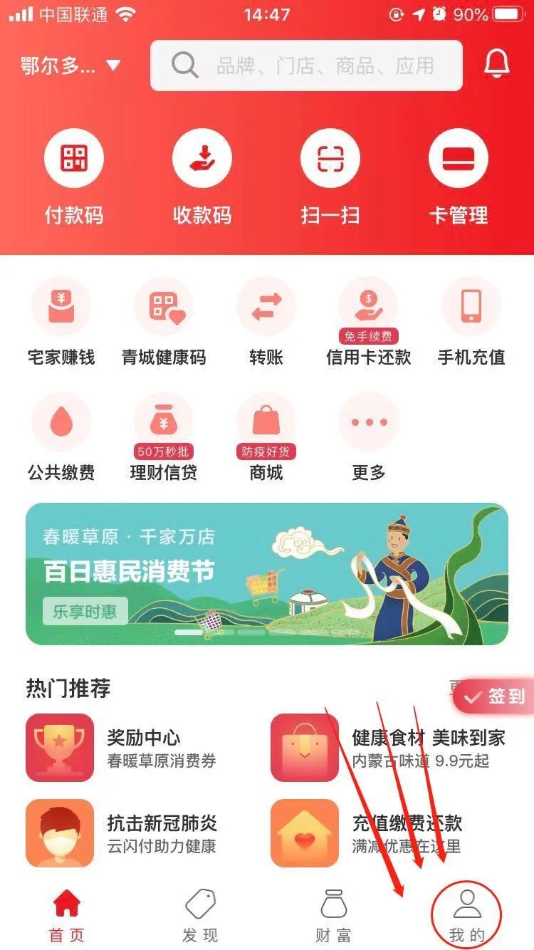 准备给你发500万消费劵！@鄂尔多斯人