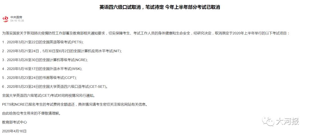 郑州市市政府任免通知,人事任免通知郑州