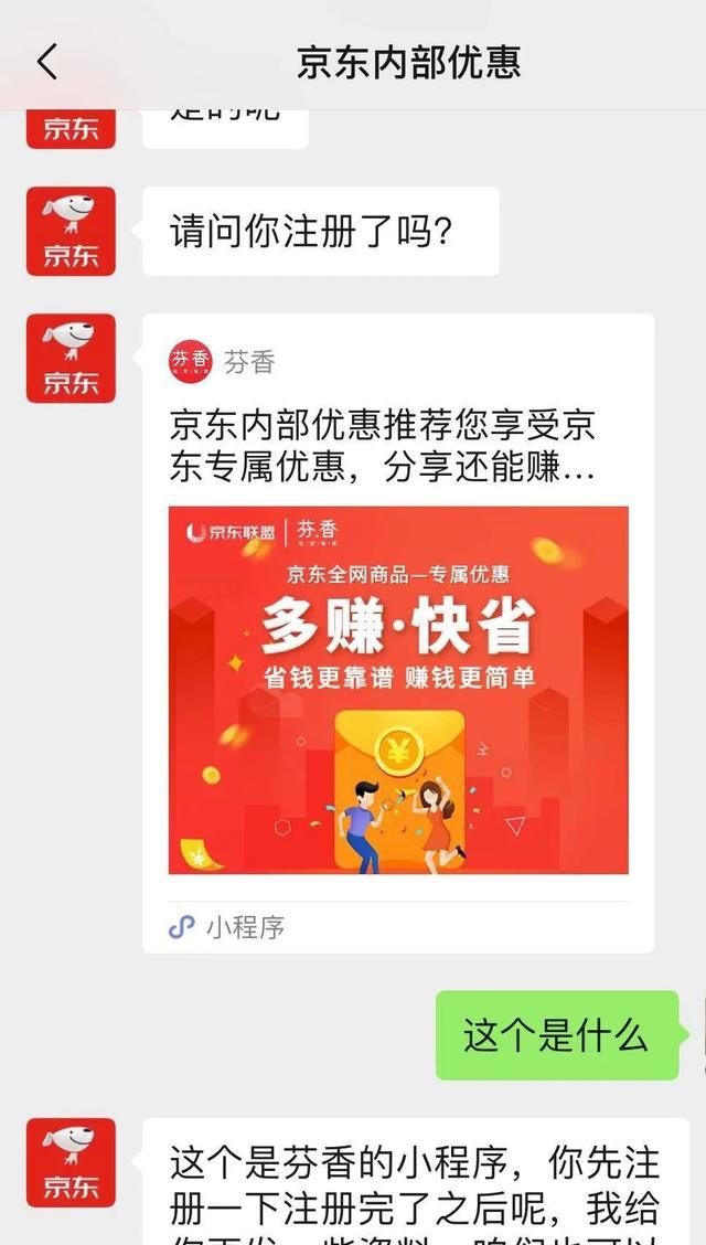 微商与京东,微商京东引流