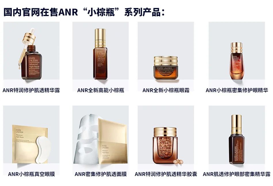 雅诗兰黛小棕瓶100ml单品,雅思兰黛小棕瓶一共几个单品