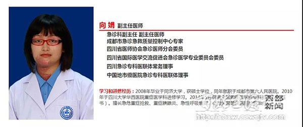 成都市第六人民医院优先窗口,成都市第六人民医院成都排名