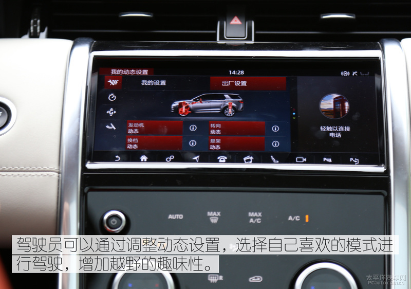 全新路虎发现运动版试驾,试驾新款路虎发现运动版