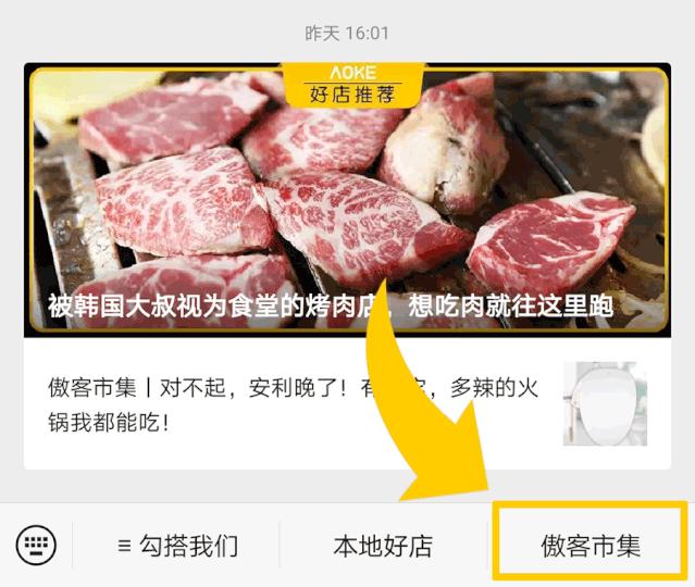 傲客市集丨李佳琦直播间五分钟脱销的果蔬片，我们这有