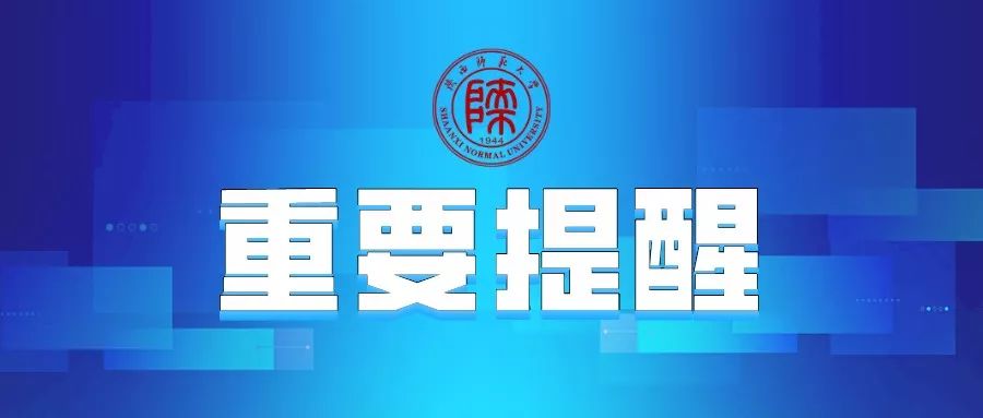 师大夜读丨“草鞋老师”吕清太:我扎根西部教书的四十年