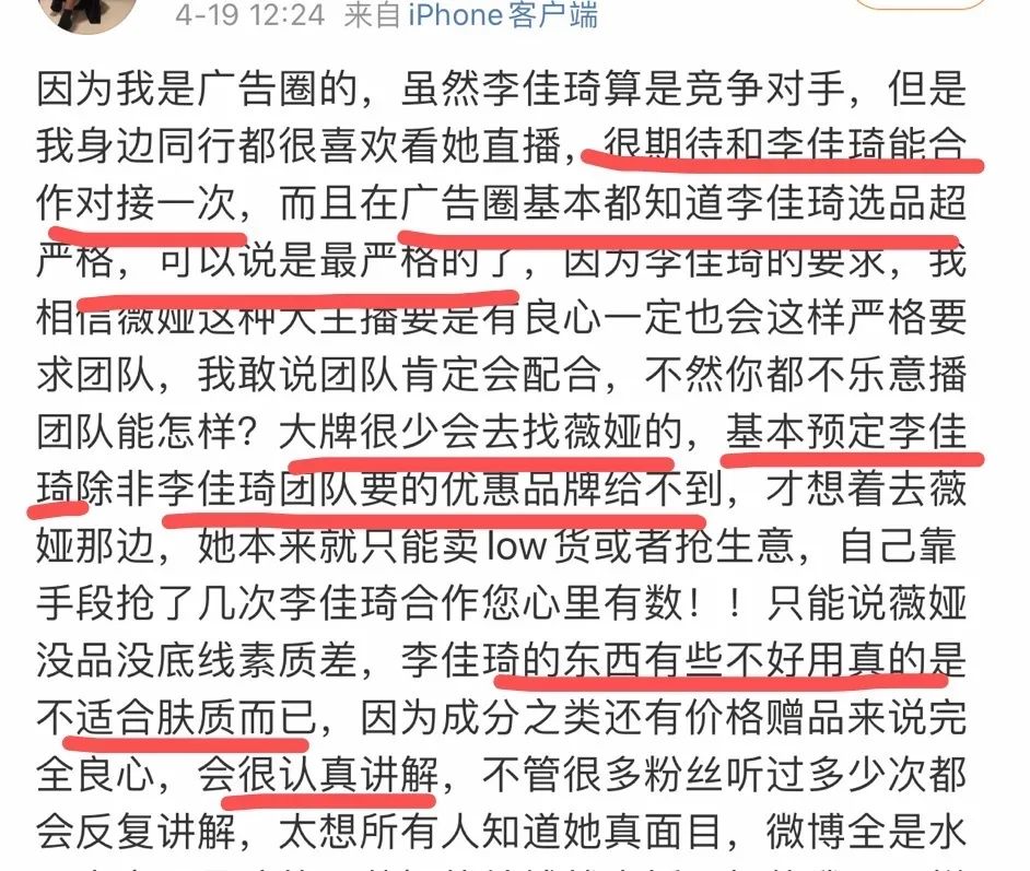 李佳琦和薇娅分分钟赚几亿？做主播你得get这几个技能