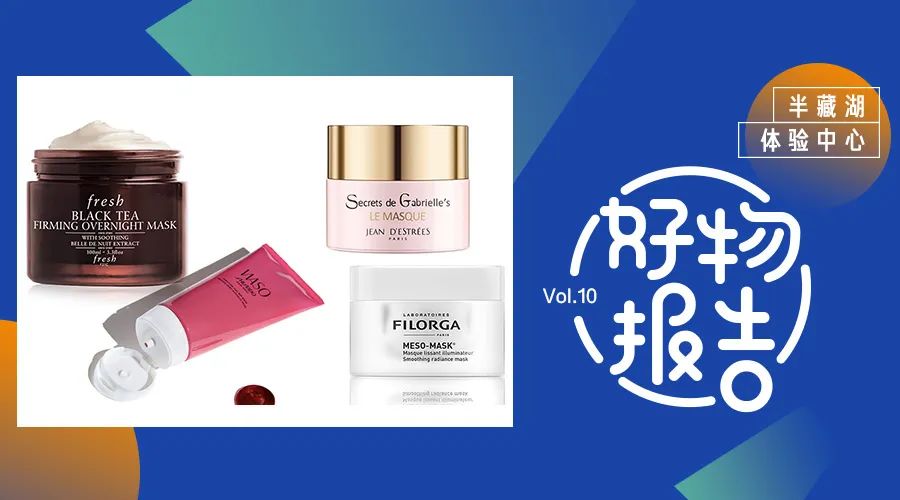 见效快的熬夜急救面膜,熬夜急救涂抹面膜