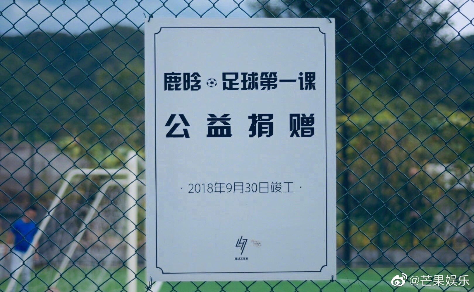 一年级足球第一堂课,一年级足球第一课