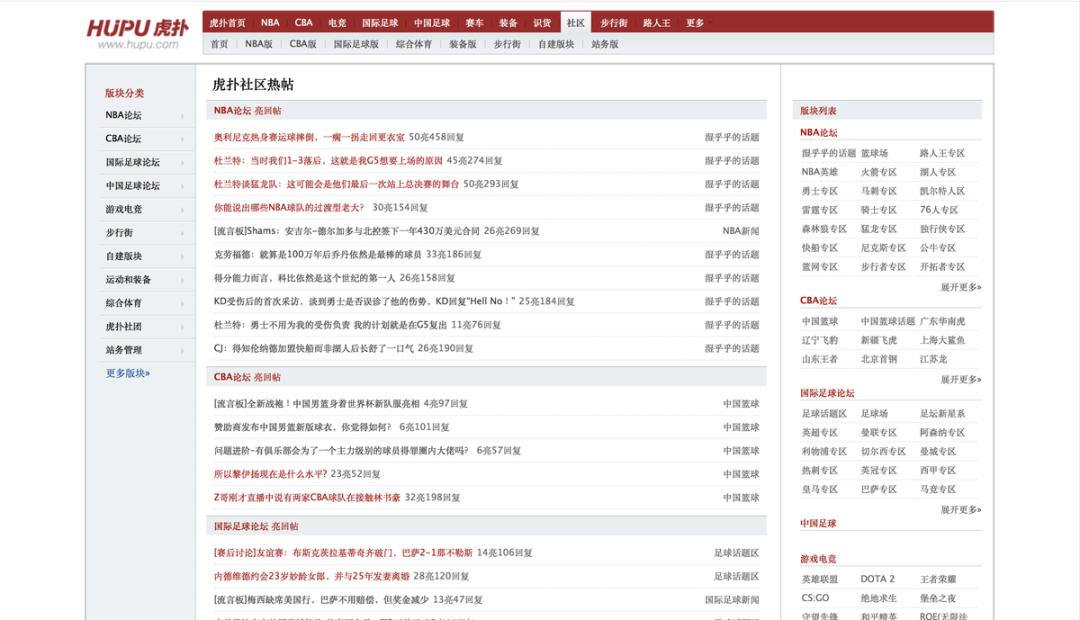 虎扑徐大sao,虎扑直男徐大sao完整版